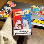 قول أو اعمل جيب