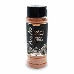 Meat Spices (75 gm) - بهارات لحم