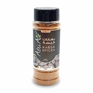 Kabsa Spices (75 gm) - بهارات كبسة